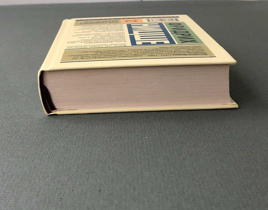 Фридрих Ницше Так говорил Заратустра