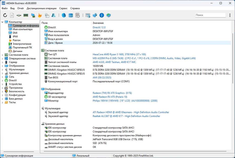 Игровой ПК/компьютер/системник/RX 470 8Gb/Ryzen 5 1600(6/12)SSD500