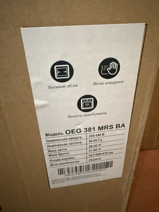 Духова шафа + варилтна поверхня газова + витяжка