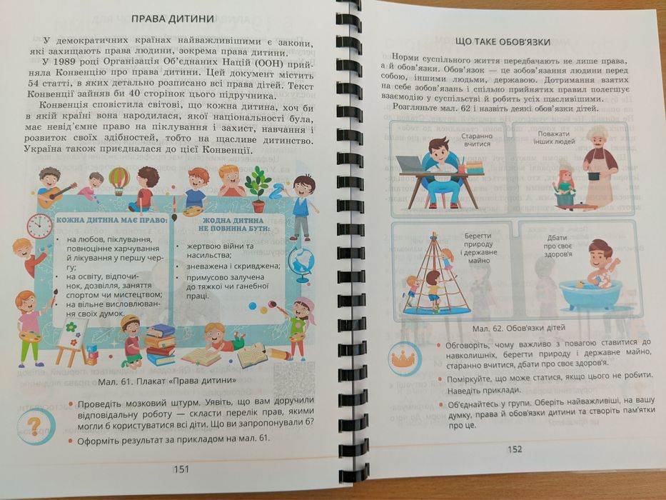 Підручники НОВІ НУШ 1,2,3,4,5,6,7,8,9 класи, кольорові, А5. Всі автори