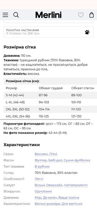 Сукня поло від українського виробника merlini,розмір м
