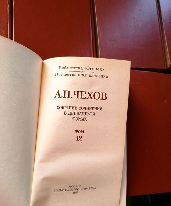 Чехов А.П. Собрание сочинений 12 томов