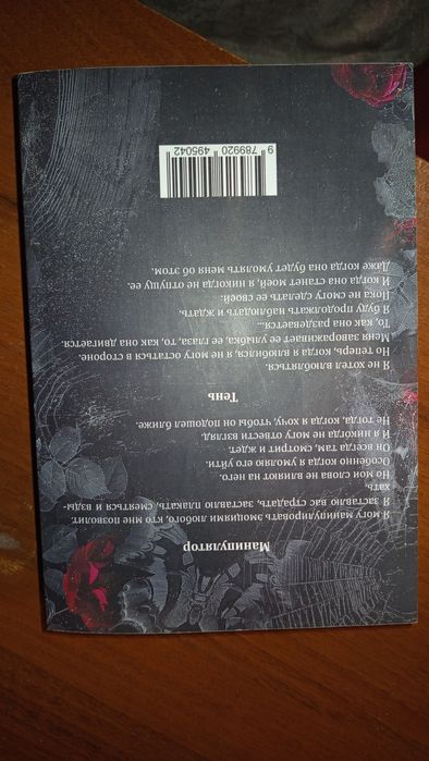 Книга б/у "Преследуя Аделин"