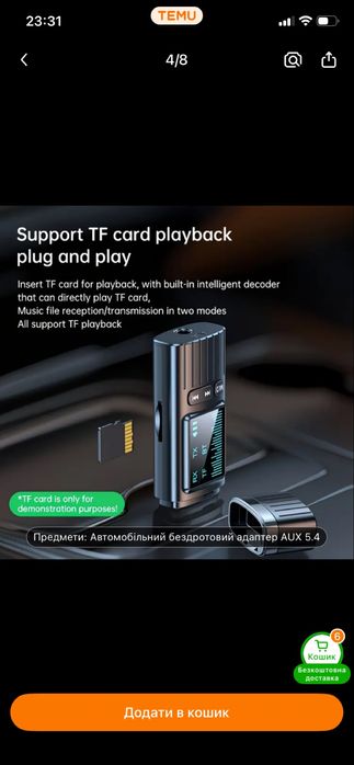 Блютуз адаптер 5.4