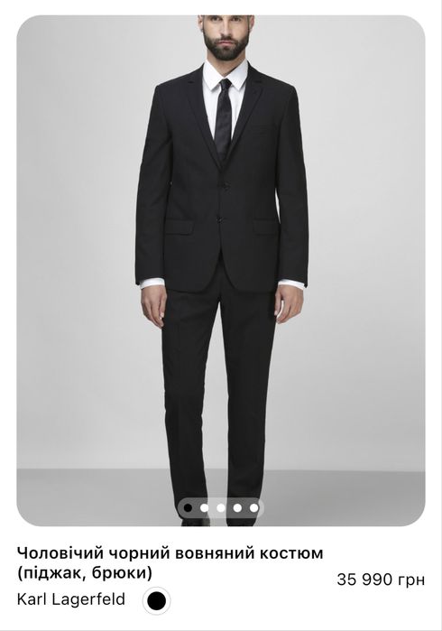 Чоловічий костюм Lagerfeld