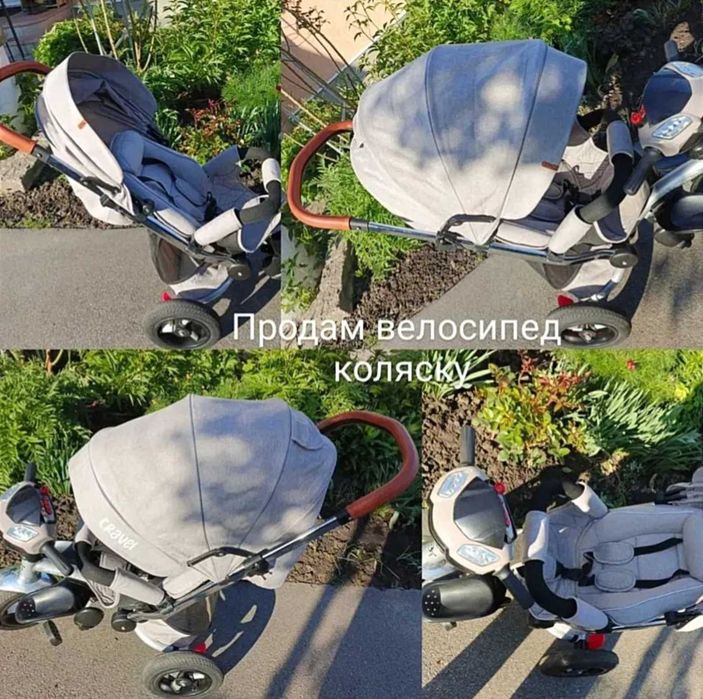 Дитячий велосипед- коляска