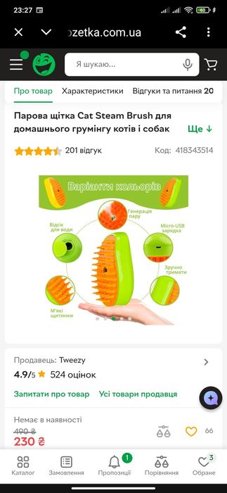 Парова щітка Cat Steam Brush для домашнього грумінгу котів і собак