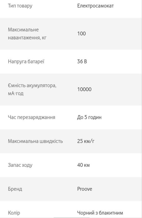 Електросамокат Proove X city pro 32км/год