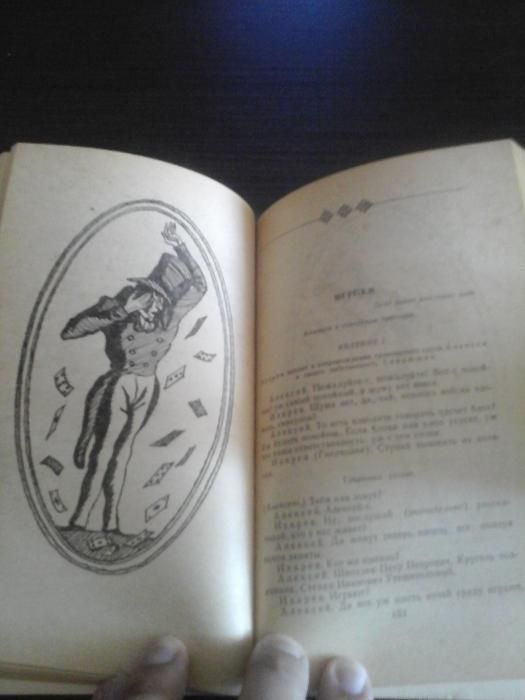 Гоголь Н.В., Пьесы