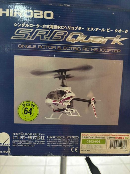Helicóptero RC Hirobo SRB Quark – Qualidade Profissional!
