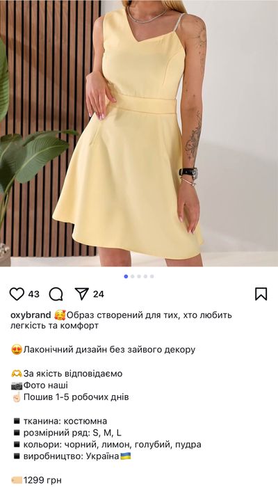 Сукня лимонна с плаття жовте