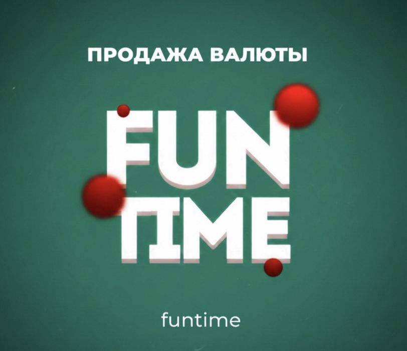 Продажа Монет FunTime 1.5грн = 1кк.