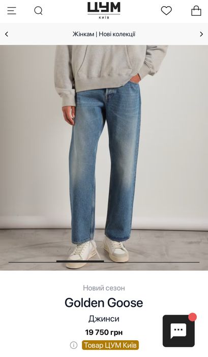Golden Goose джинсы, оригинал