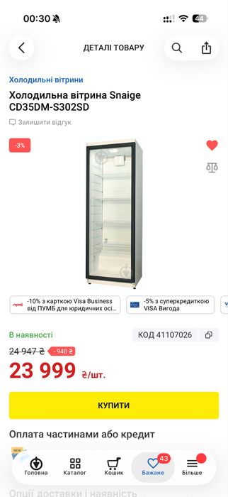 холодильник Холодильна вітрина Snaige холодильник для тістечок напоїв