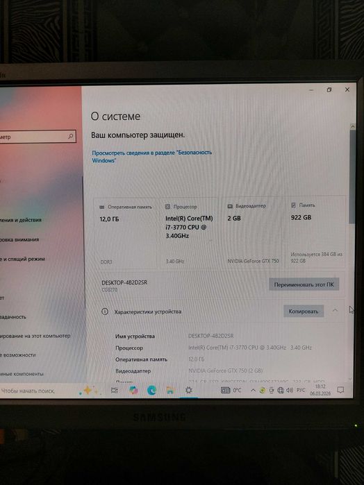 Продам Системный блок