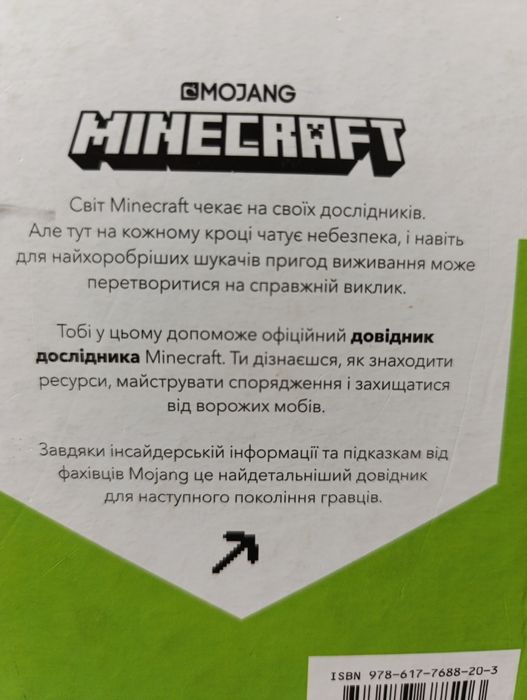 Книга дитяча. Гарний стан