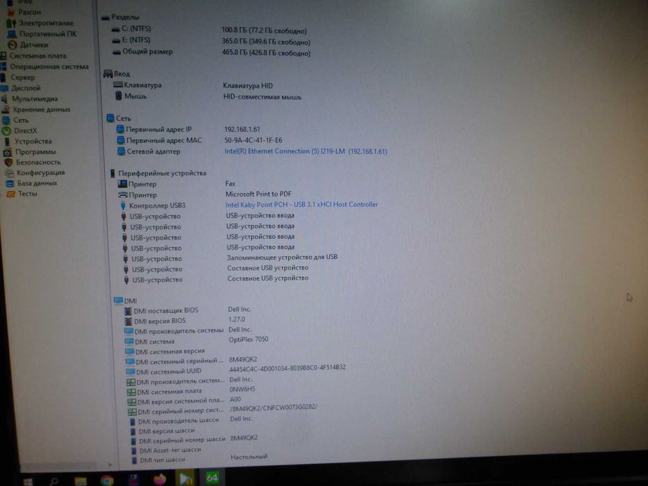 Dell optiplex 7050 SFF i5-6500  8гб  hdd 500 гб