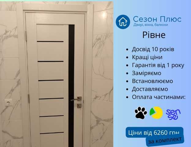 Міжкімнатні двері білі з чорним склом
