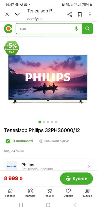 Продам телевізор PFILIPS