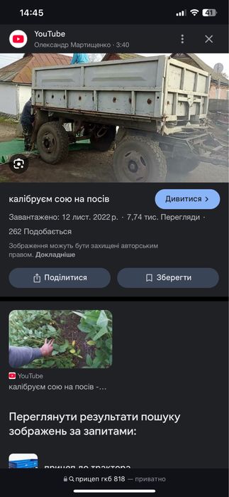Прицеп самосвал гкб 818   Рама  2 птс 9