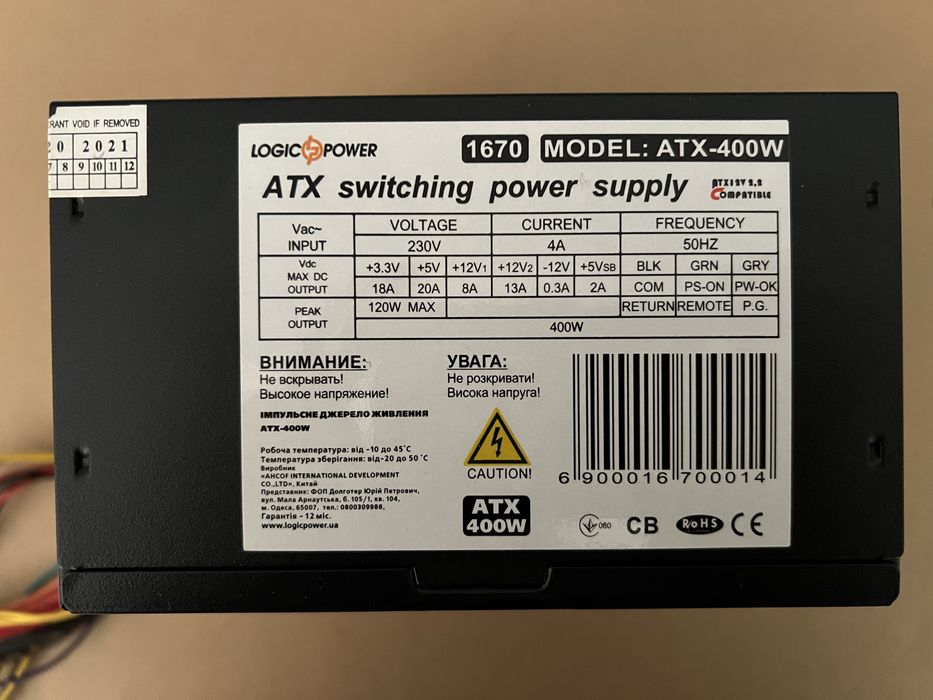 Блок живлення LogicPower 400W
