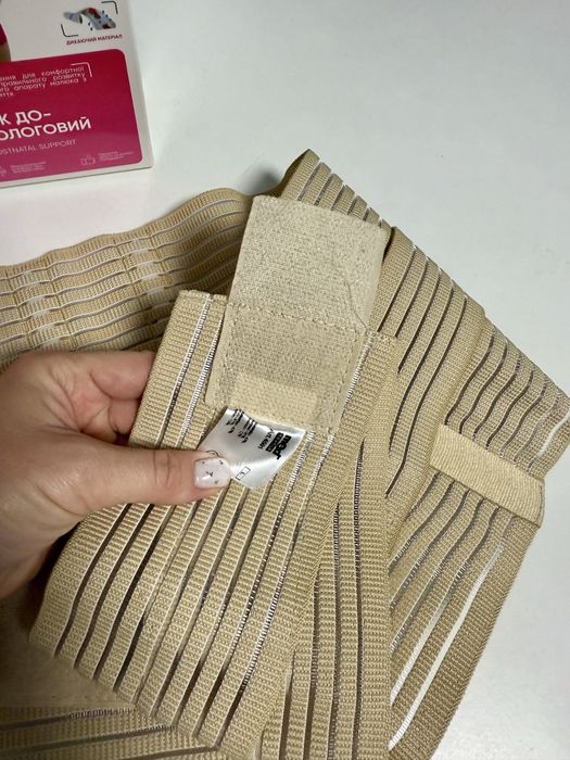 Бандаж до та післяпологовий