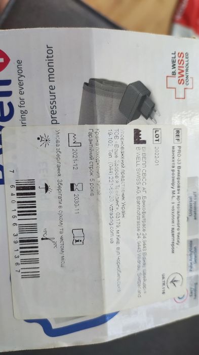 Тонометр B.Well pro-33 адаптеромАвтоматичний