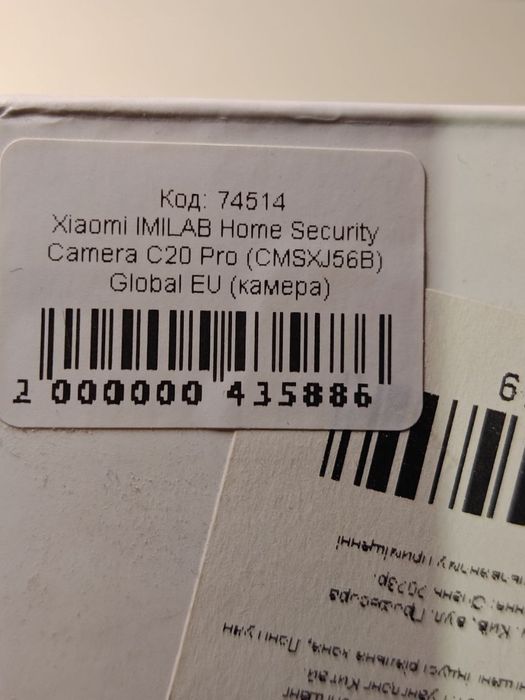 IP-камера Xiaomi IMILAB C20 Pro Home Security