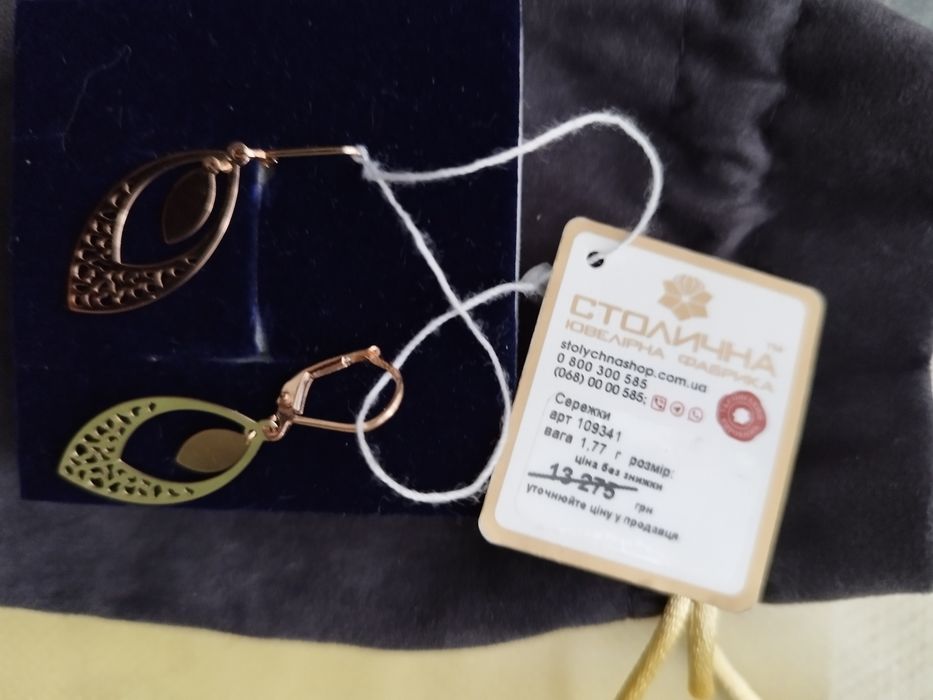 Золоті сережки нові