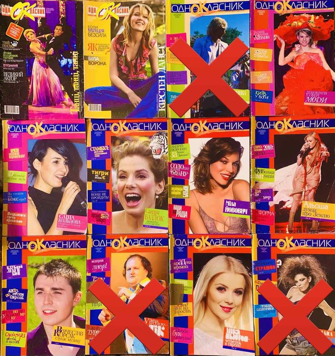 Старі випуски молодіжних журналів Однокласник укр мовою