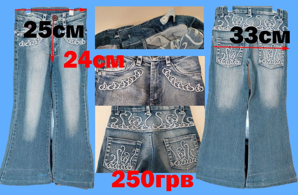 Джинсовые костюмы! Разные!