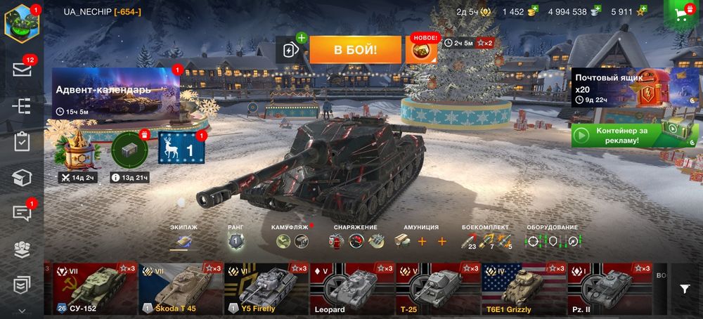 Продаю аккаунт Wot BLITZ