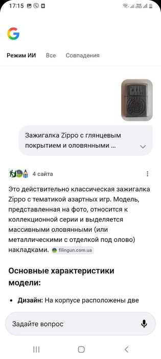 Зажигалки Запальнички Коллекционные  ZIPPO U.S.A original 1997, 1996, 1994 slim г.в. Кремни Казахстан Времён СССР Раритет Винтаж