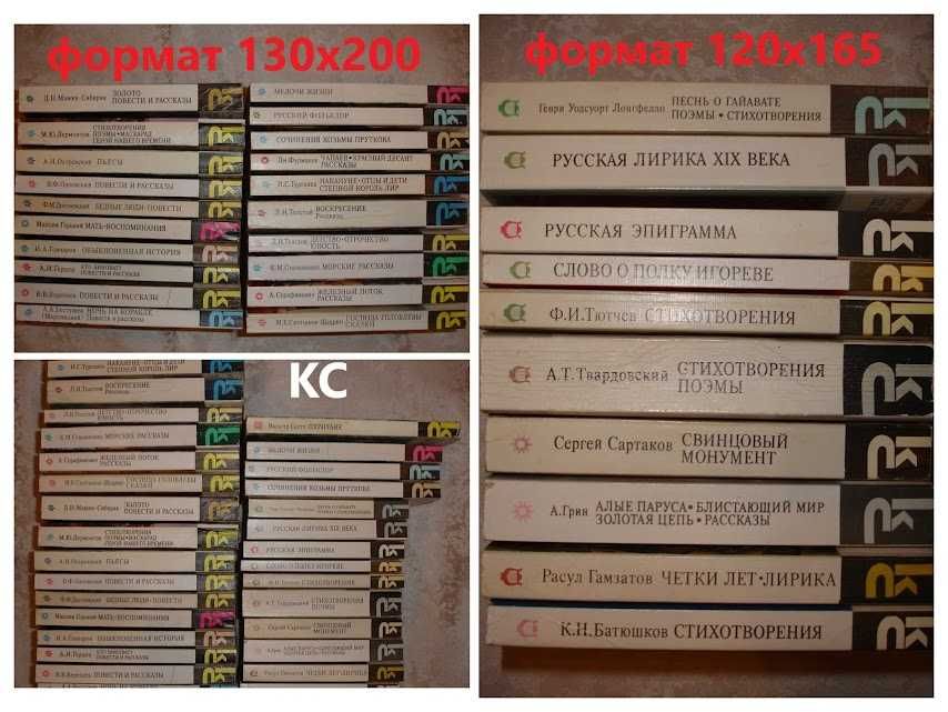 КНИГИ серії КС. Собр. сочин. - КЛЮЧЕВСКИЙ, ЧАКОВСКИЙ и др. Комплект.