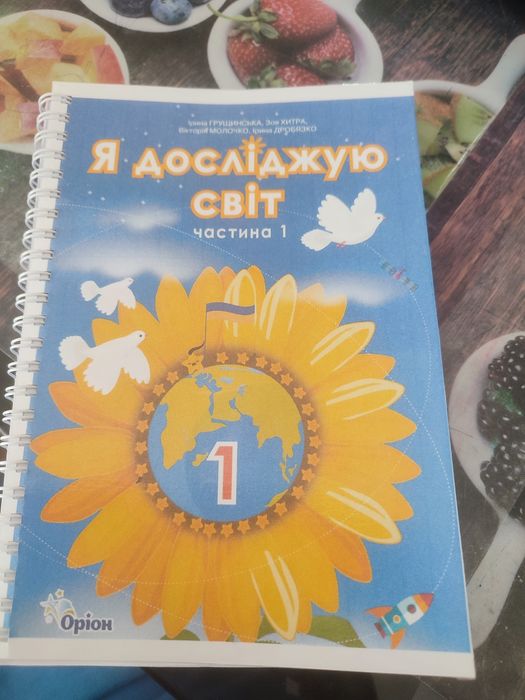 Продам книги друковані 1 клас