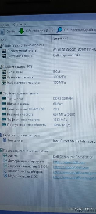 Ноутбук Dell Inspiron 3543 / Intel Pentium 3805U / 8GB RAM/ ssd120GB