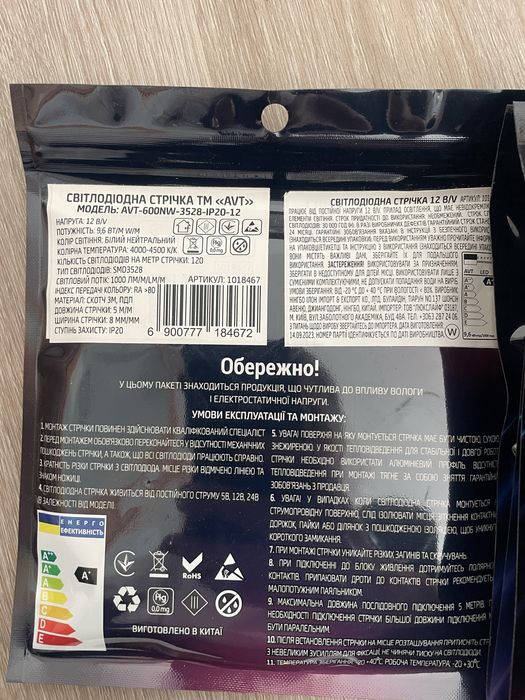 Світлодіодна стрічка AVT -600NW-3528, 12В 9.6Вт   4000-4500К