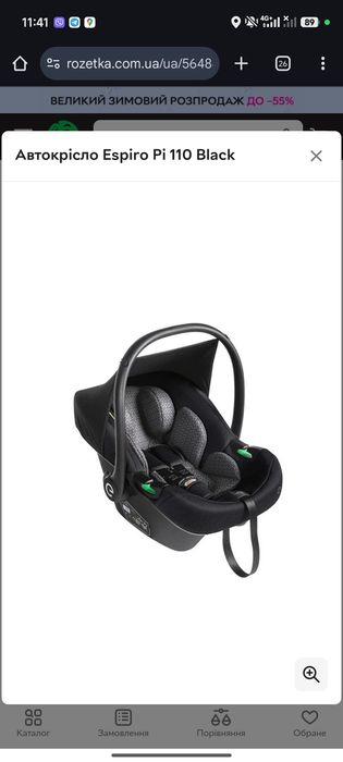 Автокрісло espiro + адаптери