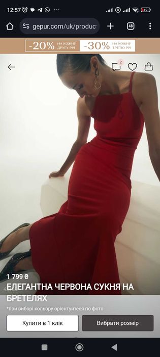 Сукня червона Гіпюр нова