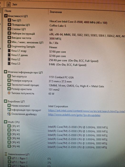 Intel i5-8500 3-4.1Ghz/охлад/Материнка- Мощний Комплект 6ядер