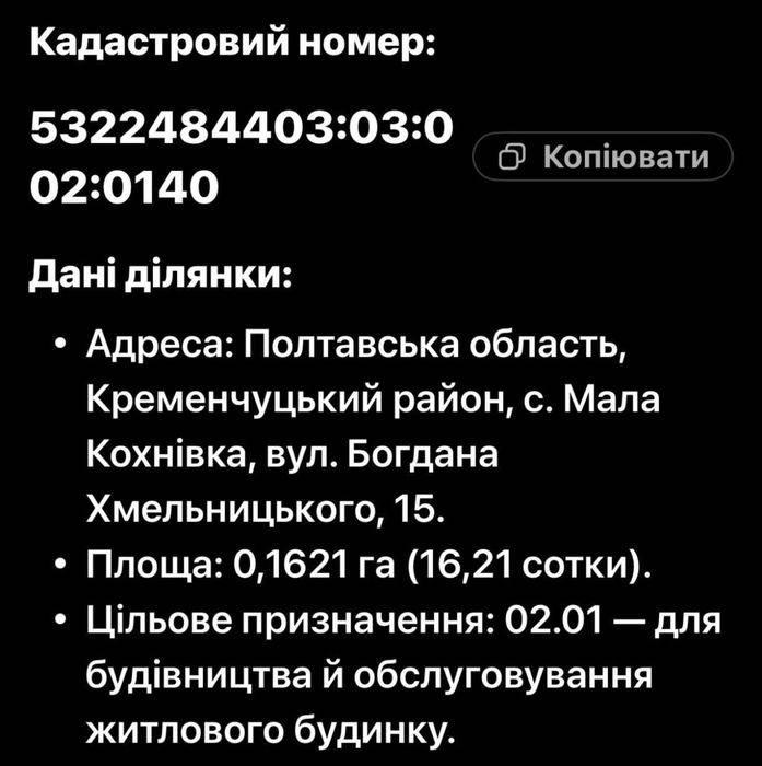 Ділянка біля лісу 16 соток Занасип 3й від власника!