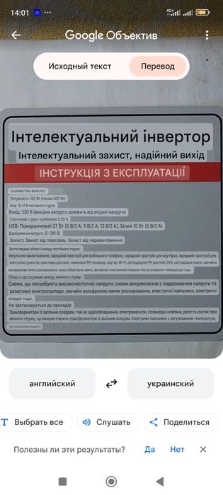 Інвертор напруги