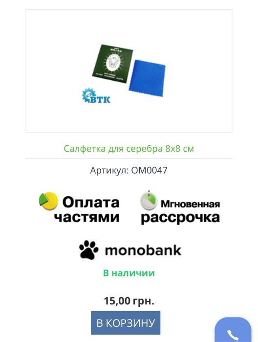 Серветки для срібних прикрас / салфетка для чистки