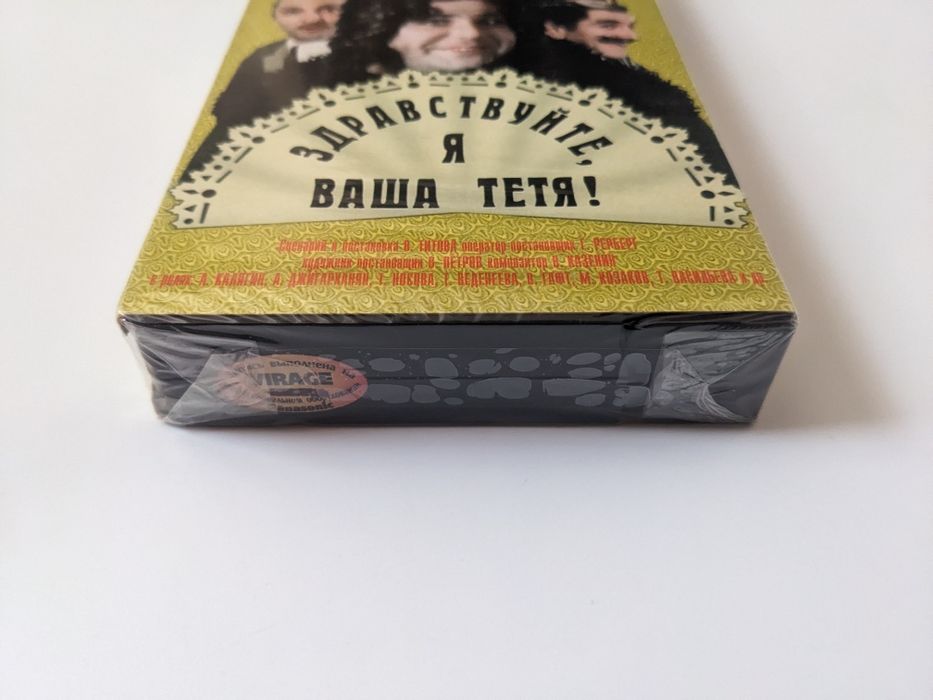 VHS/Видеокассета. New/Sealed.
