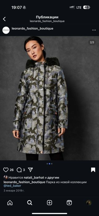 Ted Baker парка жакард