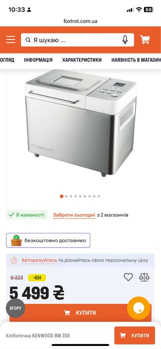 Хлібопічка Kenwood