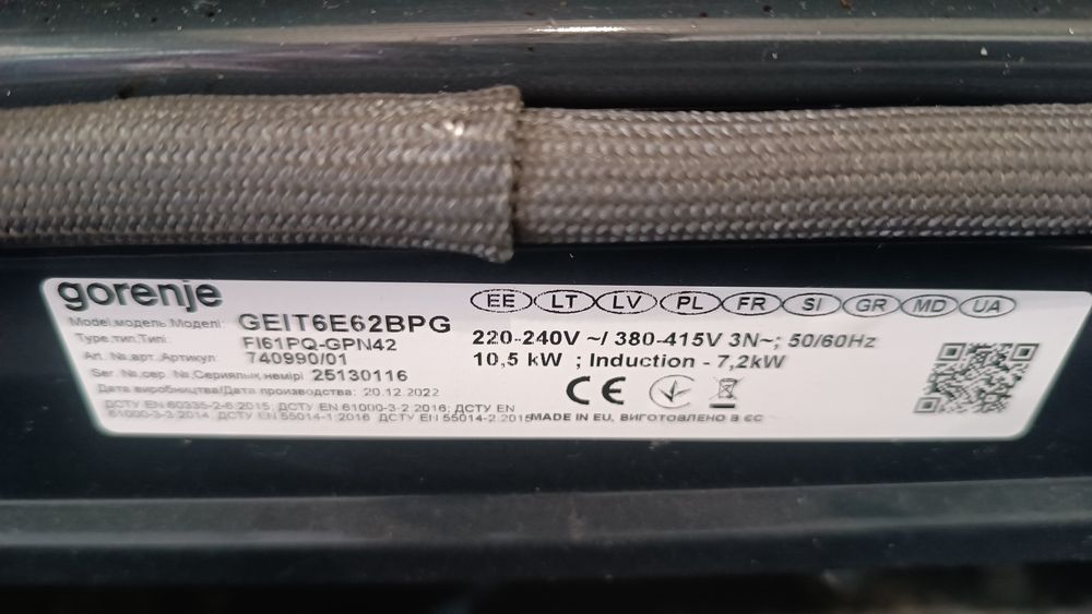 Електрична плита індукційна Gorenje GEIT6E62BPG