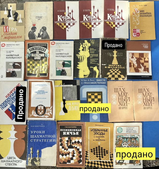Книги по шахматам