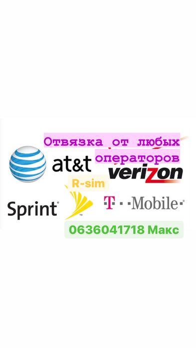 r-sim р сим iphone отвязка от операторов