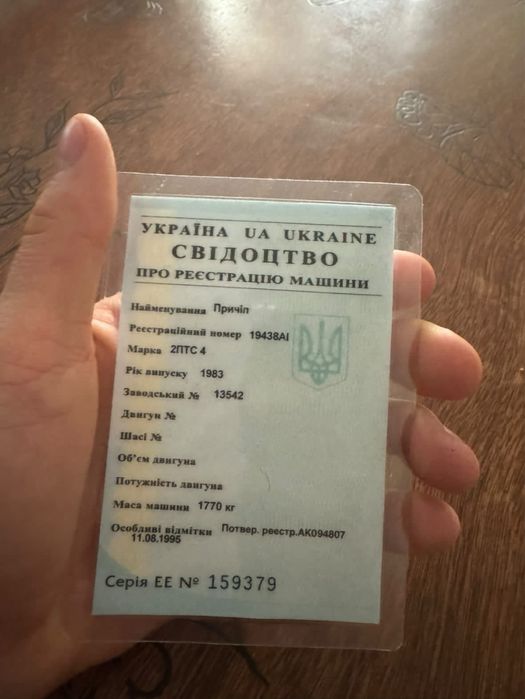 Продам причіп 2ПТС4